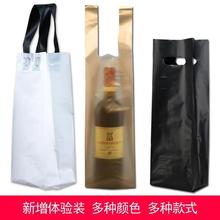 红酒手提袋单支葡萄酒袋子通用塑料加厚手提袋礼盒袋包装袋