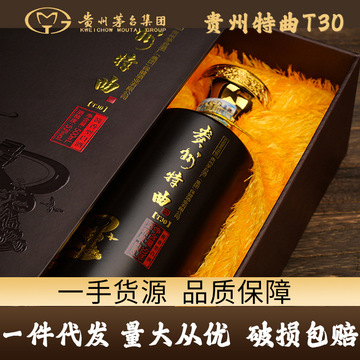 贵州特曲t30 茅台镇家族酱香型白酒53度纯粮食老酒礼盒装整箱批发