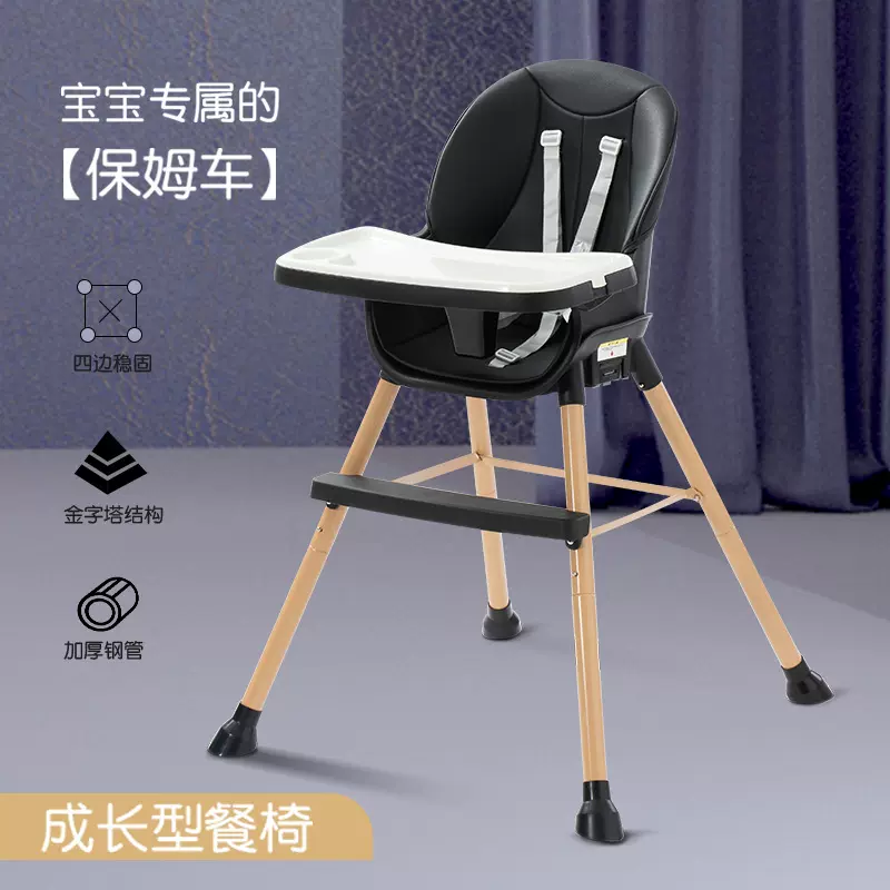 宝宝餐椅儿童餐桌椅子婴儿家用吃饭安全防摔成长椅多功能学坐座椅