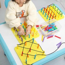 儿童智力桩板组合早教玩具宝宝穿线幼儿园益智积木穿插树桩工作卡