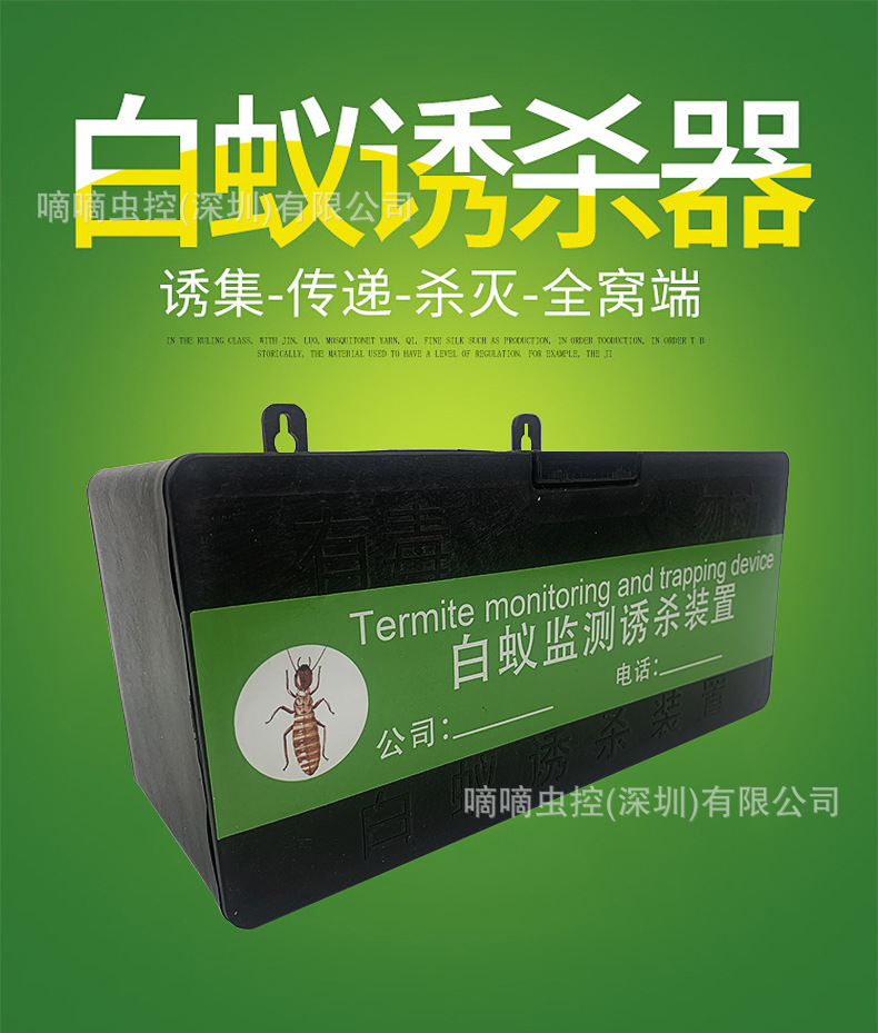 白蚁诱杀箱室内外白蚁药粉检测装置白蚁盒园林绿化防治白蚁引诱盒