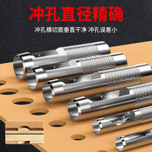 皮带冲孔器椴木香菇打孔冲子工具皮革包皮具表带打眼工具家用小型