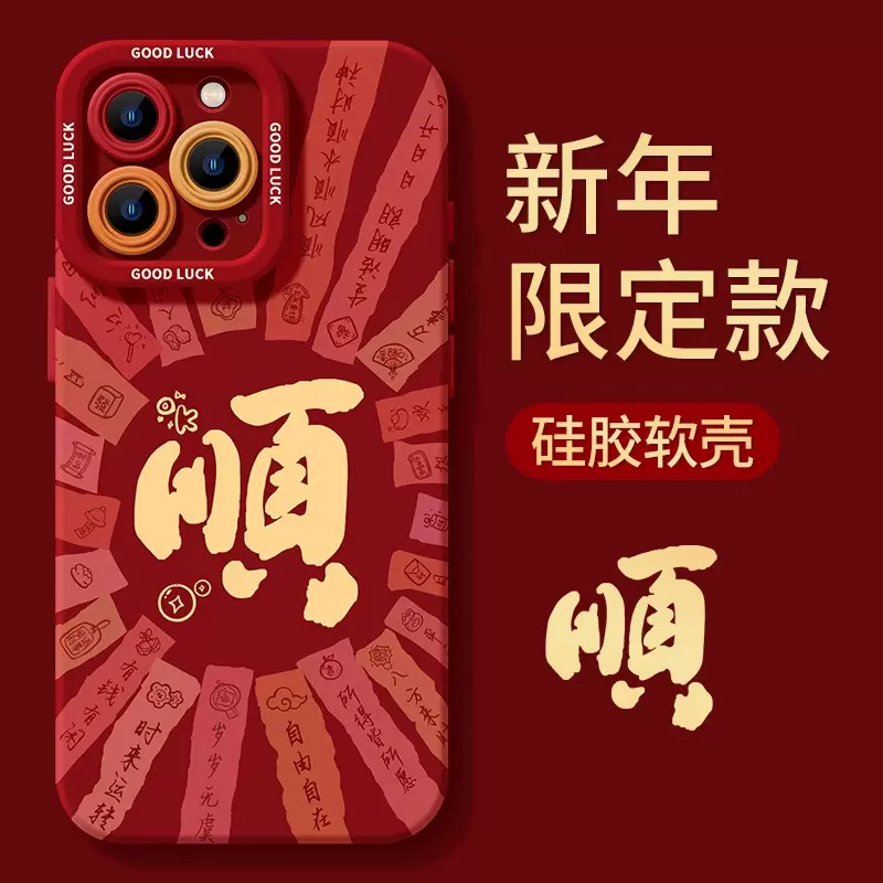 适用苹果17promax手机壳新款硅胶15pro高级感16plus爆款爱自己12