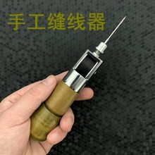 补鞋神器皮革手缝机补鞋专用工具缝线神器上鞋专用锥子钩针上鞋锥