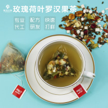 玫瑰荷叶罗汉果茶 12味瘦瘦茶 本草配方三角茶包袋泡茶工厂代加工