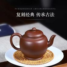 正宗宜兴紫砂壶原矿陈腐老紫泥南州高士壶家用功夫泡茶壶茶具礼品