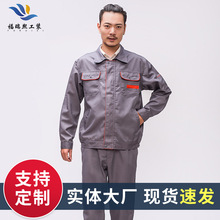 爆款长袖工作服套装车间工厂服男女制服电焊汽修服工地厂服劳保服