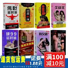 印度神油男用喷剂情趣夫妻房事性用品外用喷剂成人用品售货机货源