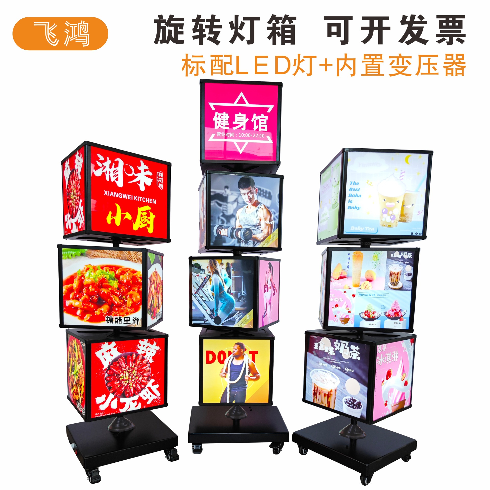 户外立式落地可移动方形旋转灯箱多层组合四面网红抽画滚动广告牌