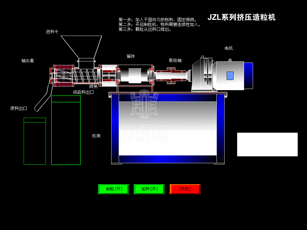 供应螺杆苦荞挤压制粒机 营养品颗粒机挤压制粒机/挤压造粒机