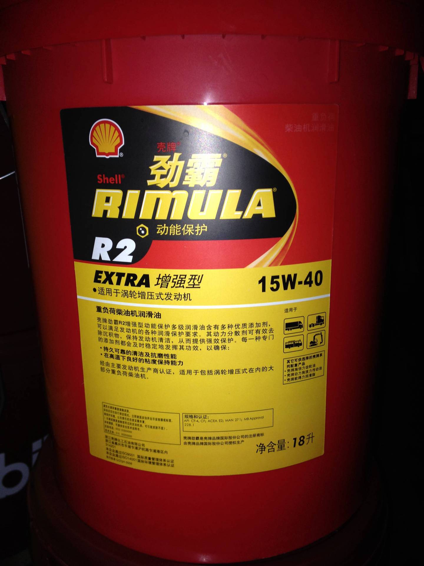 shel殻牌劲霸rimula r2 10w 20w-20 sae 30 40 50号车用柴油机油