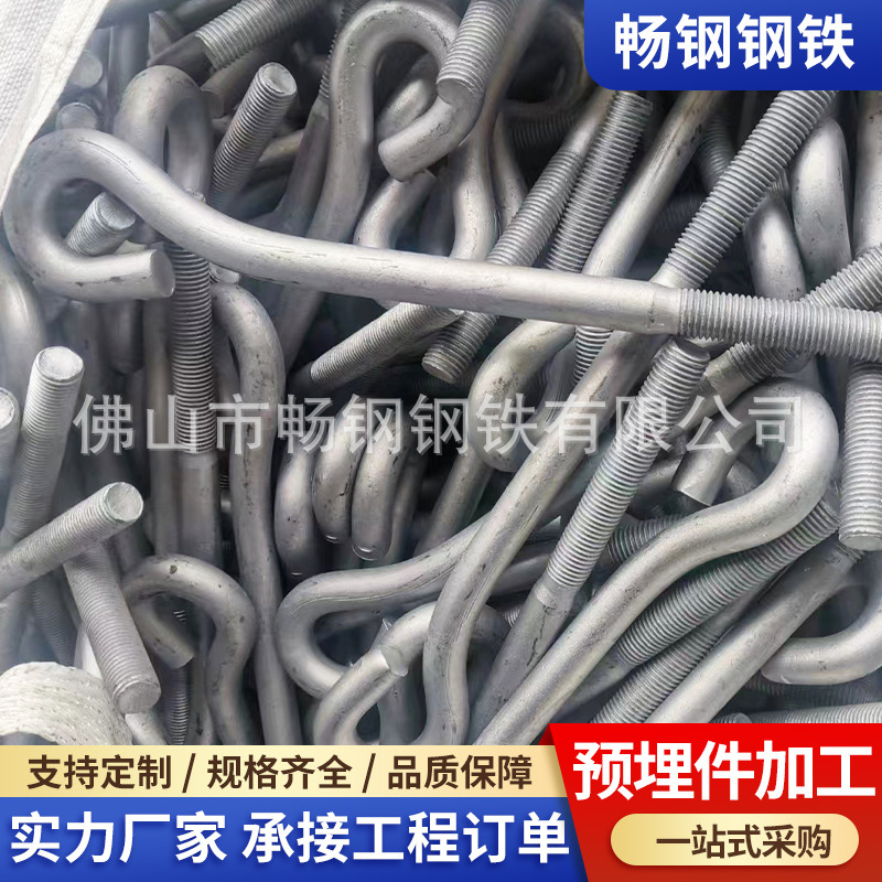 地脚螺栓9字螺杆镀锌预埋件高强度焊接预埋螺丝热镀锌建筑配件