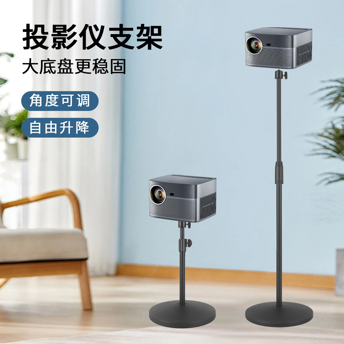 投影仪支架桌面小型放置台升降调节架适用于极米坚果小米落地云台