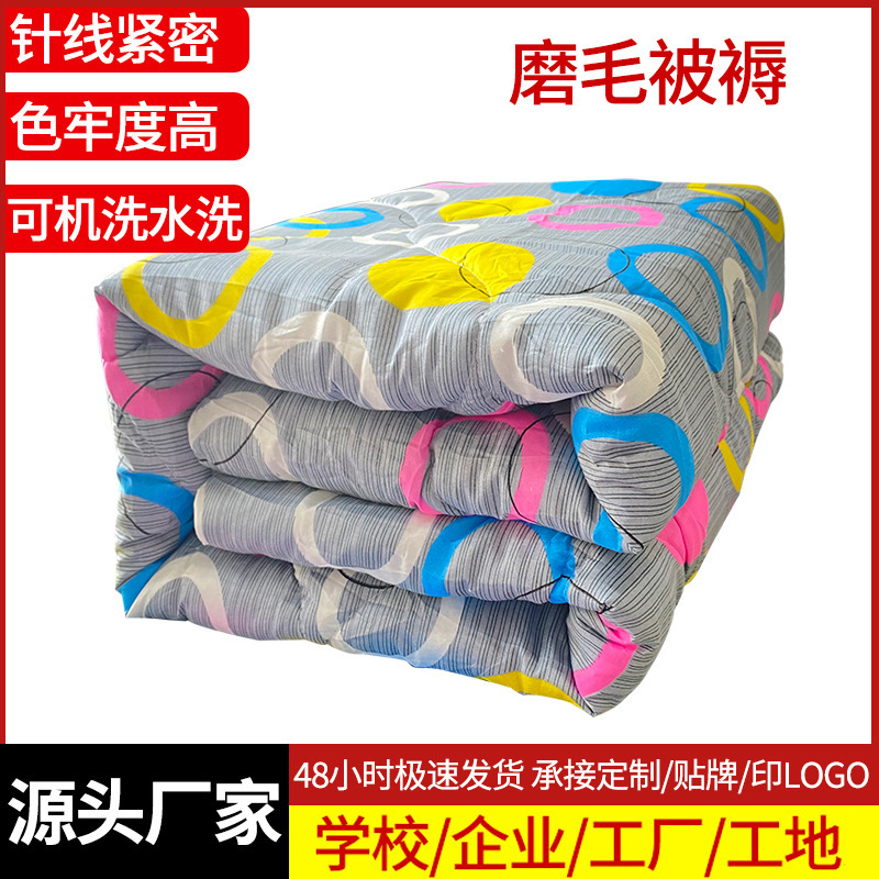 factory direct sales dormitory quilt cotton mattress construction site labor-protection bedding student dormitory migrant worker quilt mattress spring and autumn quilt