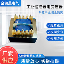 工业遥控器用变压器工业遥控器用变压器高频E型工频变压器供应