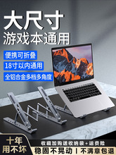 铝合金笔记本电脑支架悬空可升降调节手提科调节便携式适用于桌面