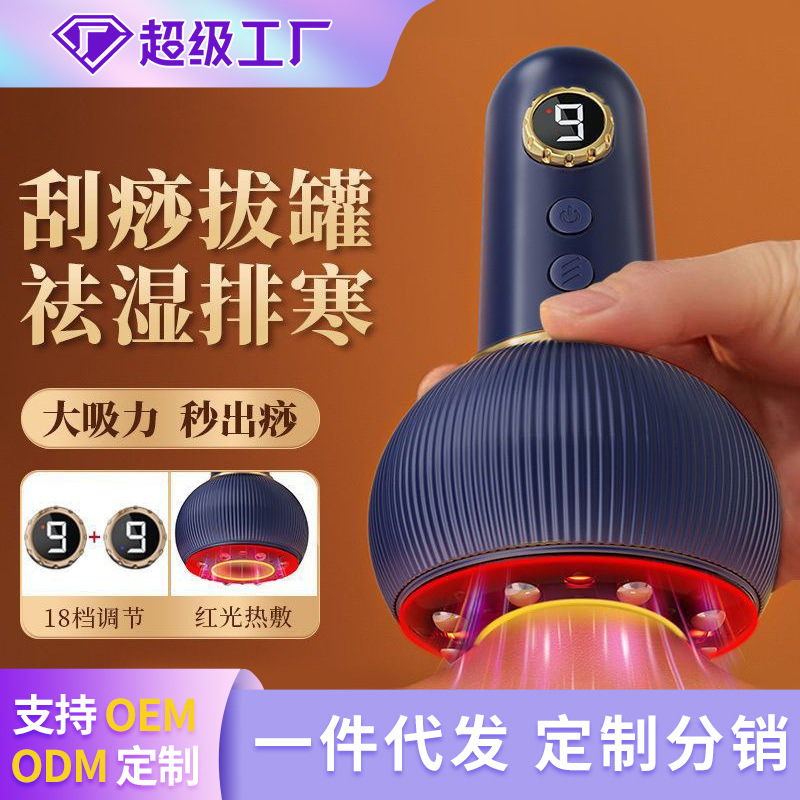 全身按摩器材电动刮痧仪便携式吸痧机夏季配精油家用拔罐器带罐体