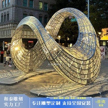 大型不锈钢抽象异形雕塑定制工厂城市广场建筑地标发光艺术装置