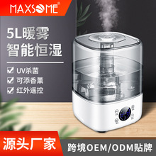 5L加热式暖雾家用加湿器遥控大容量超市果蔬UV杀菌恒湿雾化喷雾机