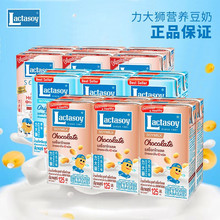 lactasoy力大狮泰国进口儿童早餐豆奶豆浆原味饮料批发125ML*6盒