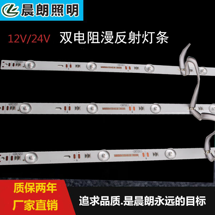 24V12V3030LED低压漫反射灯条软膜天花卡布灯箱广告灯箱24V灯条