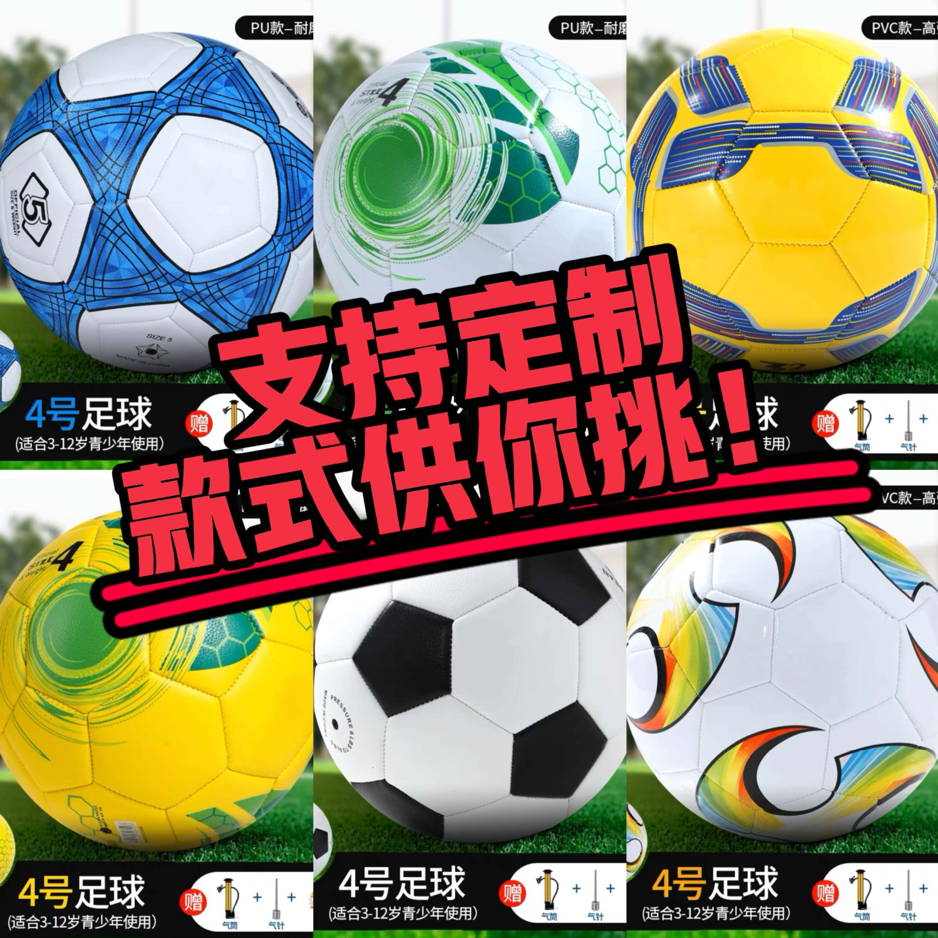 收藏产品现货分销权益登录查看是否享首单包邮或首单立减颜色足球尺寸