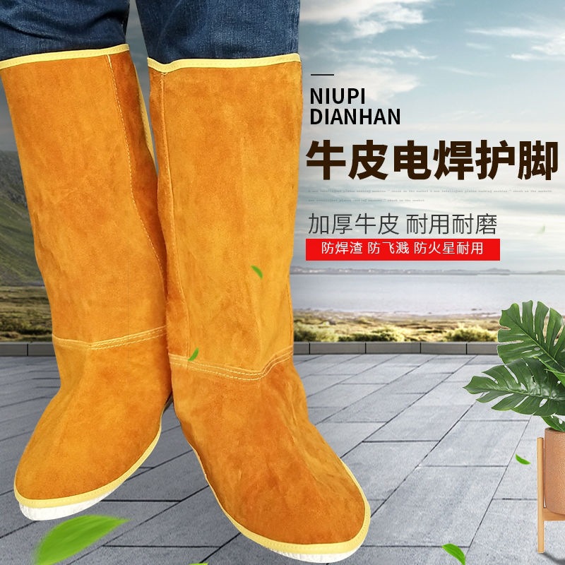 牛皮护脚罩电焊护脚套护腿脚盖电焊工防烫耐高温隔热劳保防护脚罩