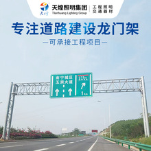 厂家批发 龙门架高速公路路跨ETC限高架 交通限高架 可变情报板架