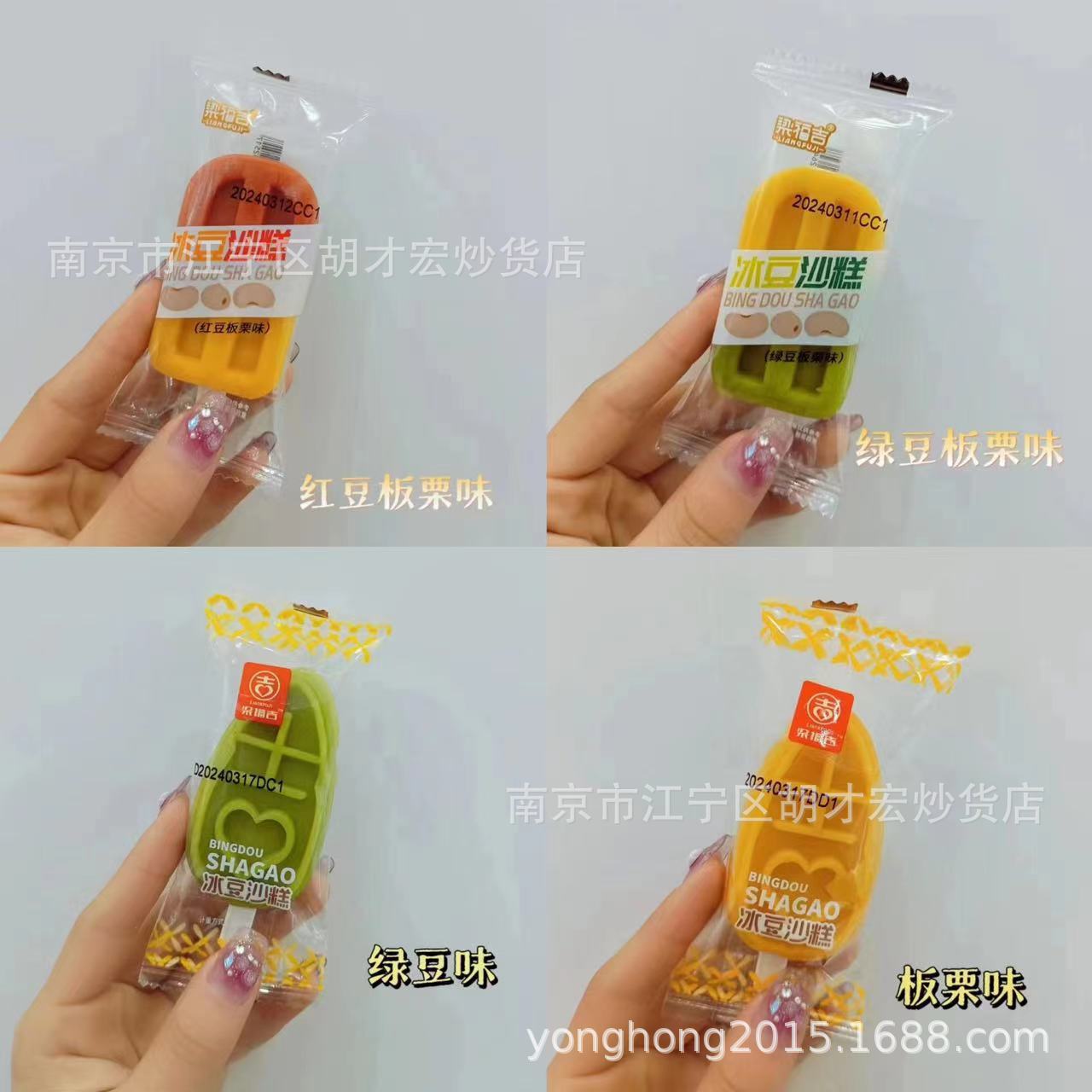 梁福吉冰豆冰糕 双拼冰糕 树叶冰糕红豆板栗味绿豆板栗味一箱10斤