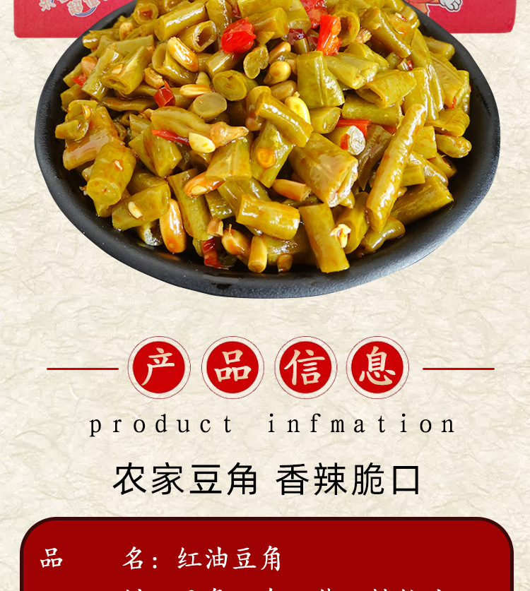 永超酱菜红油豆角7斤整箱装即食下饭菜拌面餐饮商用支持外贸出口
