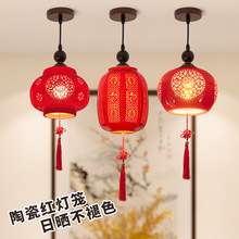 中式红灯笼景德镇镂空陶瓷吸顶灯大门玄关阳台入户过道结吊穗