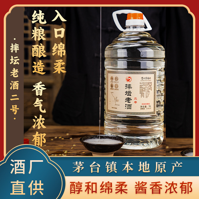 贵州茅台镇53度酱香型白酒整箱粮食酒高粱酒窖藏老 酒批发-阿里巴巴