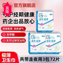 热销千金净雅夜用卫生巾组合装透气290夜用绵柔量贩防漏姨妈学生