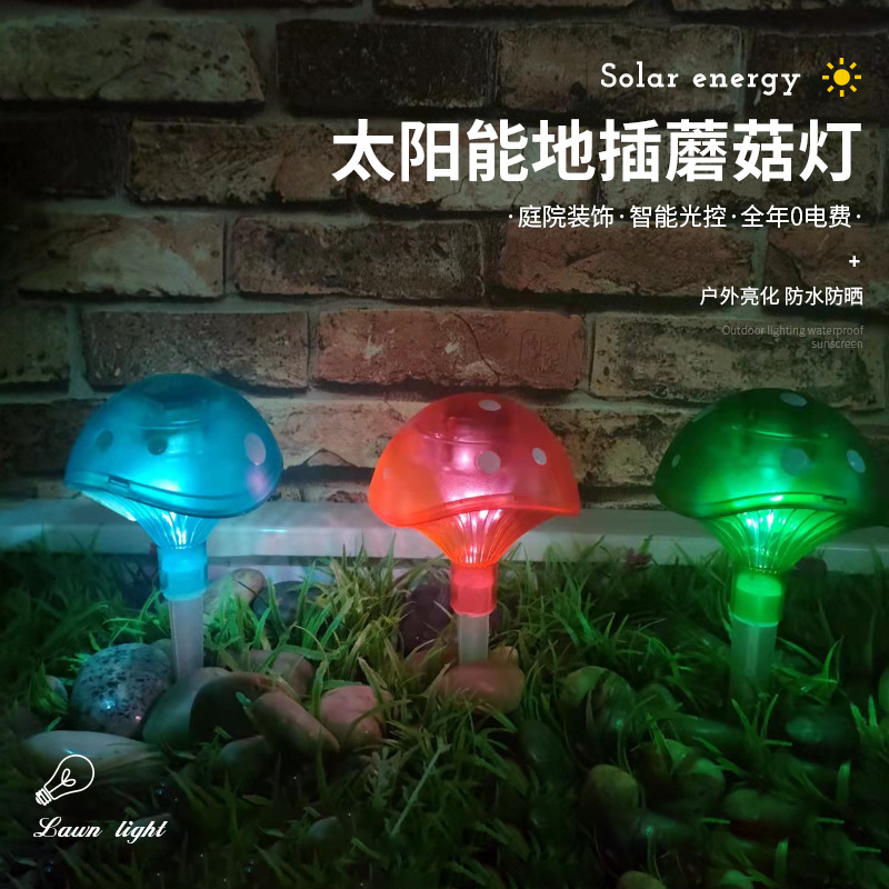 LED太阳能防水灯 太阳能小蘑菇灯 别墅观景地插灯太阳能庭院灯
