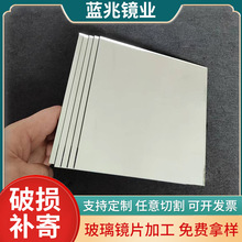 厂家批发玻璃镜片3mm化妆玻璃镜片方形镜片可按需生产多形状镜片