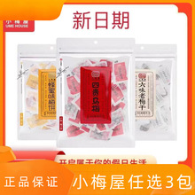 蜂蜜六味四贵乌梅组合老梅干孕妇梅饼多种口味网红酸梅蜜饯