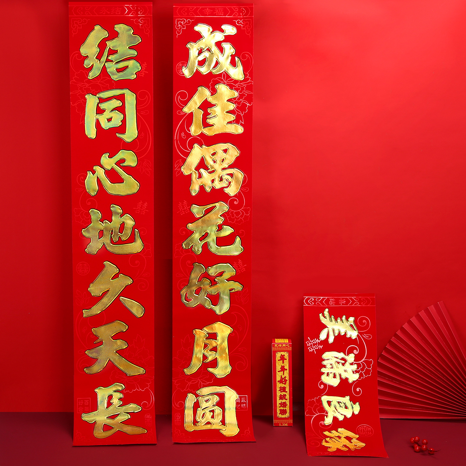 年年好红卡加厚植绒烫金结婚对联 新婚大门装饰喜字婚庆盒装喜联