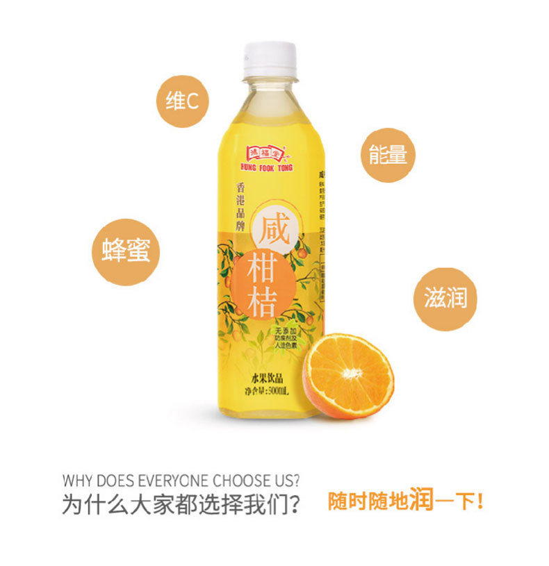 鸿福堂果味植物饮料柠檬红茶烧烤聚会开瓶即饮500ml*15瓶 整箱装