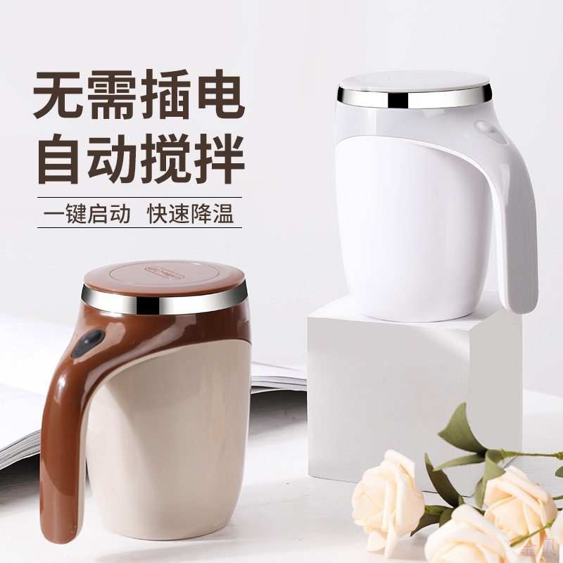 coffee stirring cup stainless steel auto stirring cup magnetic rotating electric milk cup mark cup 304