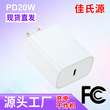 PD20W快充头美规ETL适用于iphone14苹果手机pd快充闪充20W充电头