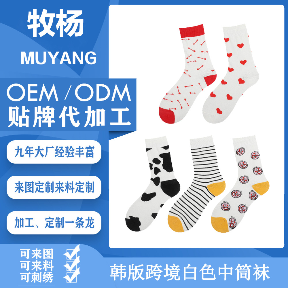 Customized Couple Socks Mid-Calf Love Cotton Socks Trendy Street Style European and American White Long Socks Korean Style Sports College Style