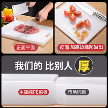 加厚防霉菜板家用厨房塑料切菜板水果小砧板粘板占板案板刀板