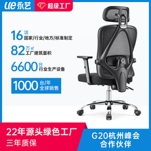永艺撑腰椅M60人体工学椅可躺办公室电脑椅家用久坐升降转椅