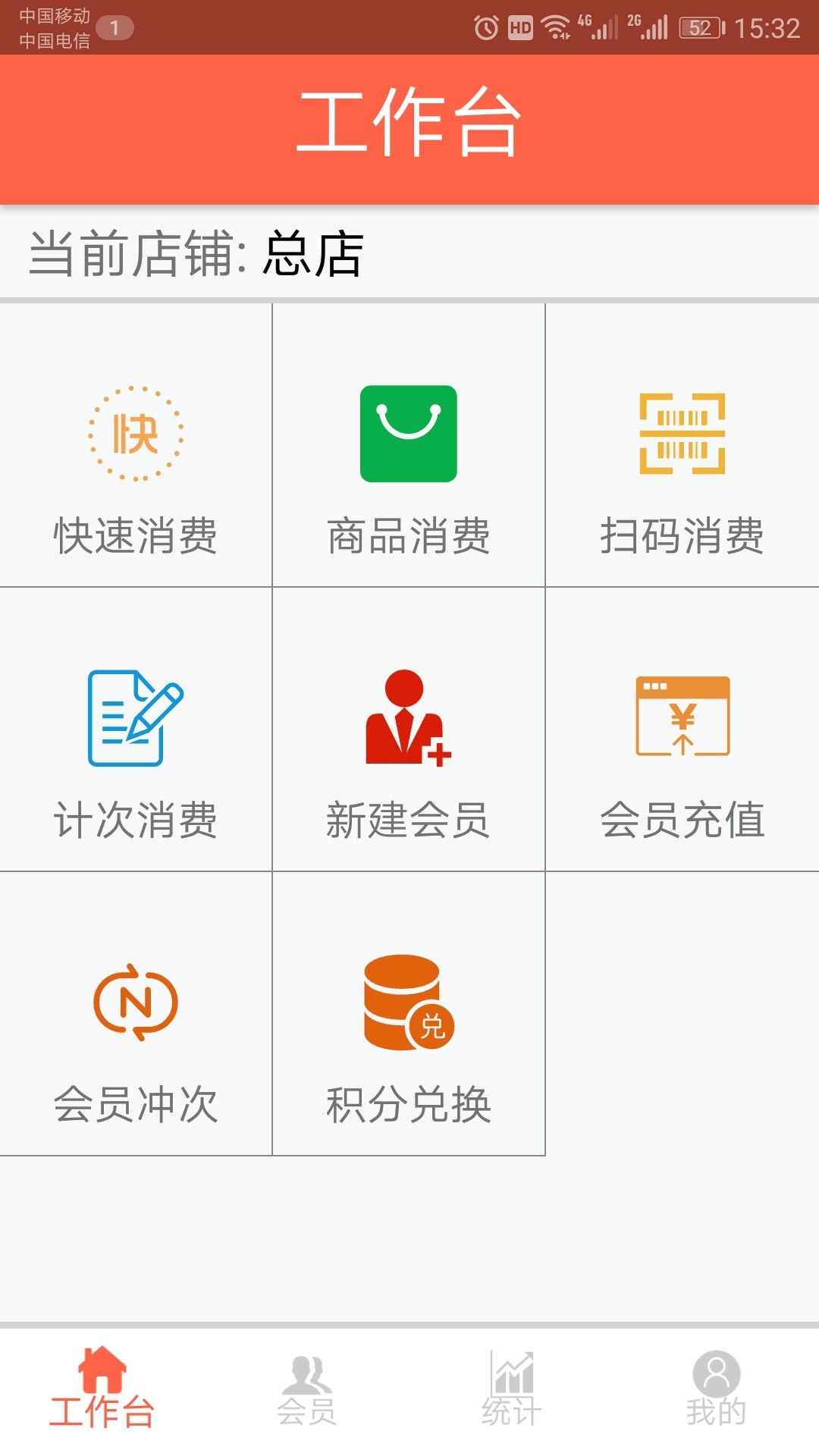 供应网络版会员管理积分系统收银软件各行业通用会员消费积分系统