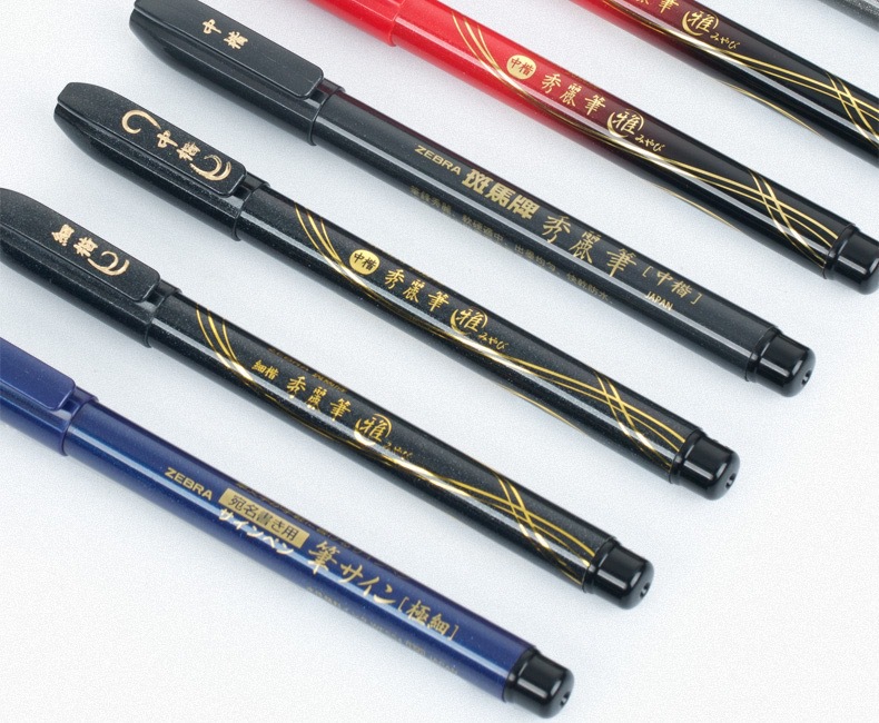 日本zebra斑马秀丽笔小楷中楷书法笔软笔科学毛笔 喜宴签字笔wf1