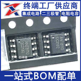 ant8110全新原装sop-8贴片3w单声道差分输入d类音频功放芯片