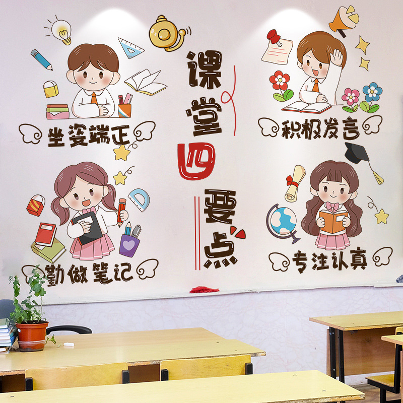 小学教室布置班级文化墙贴纸墙面装饰黑板报材料学习励志标语环创