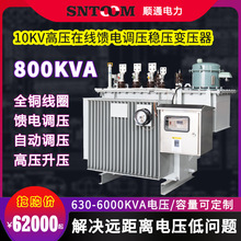 SVR高压油浸式在线馈线调压器10/35kv线路馈电调压器稳压器800kva