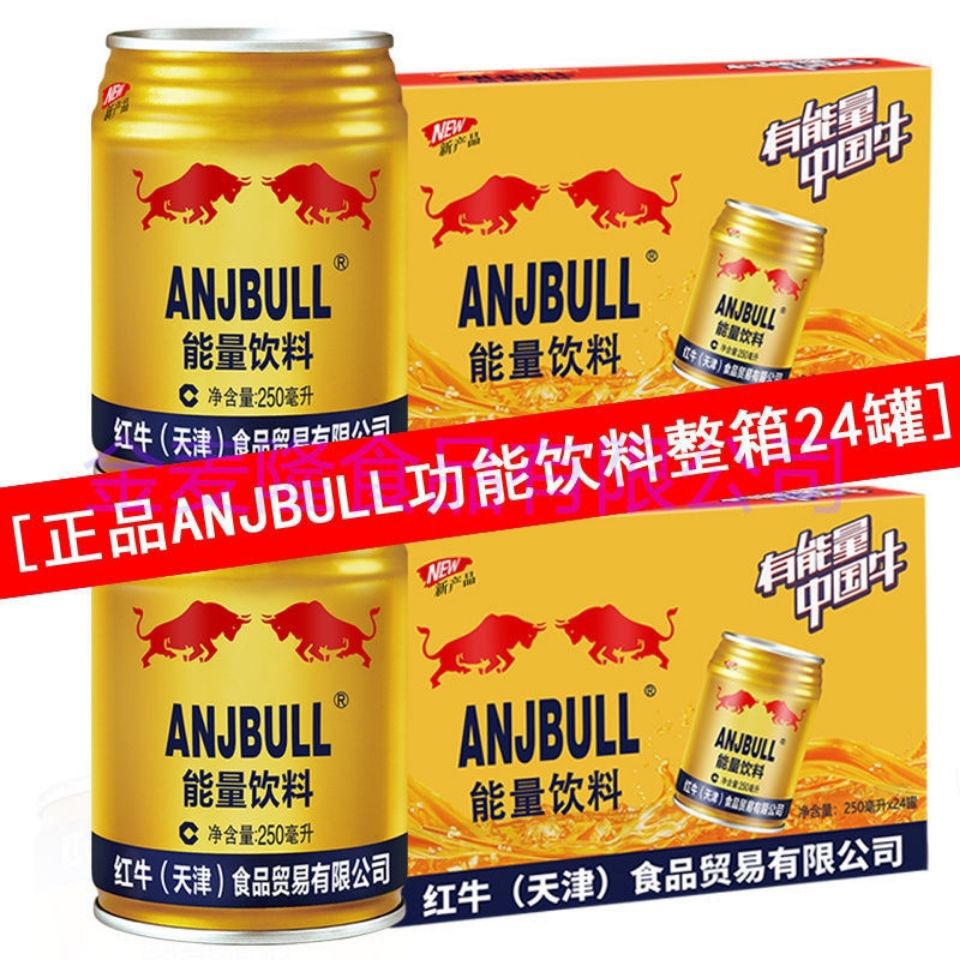 红牛天津能量饮料整箱网红牛磺酸口味整箱24罐*250ml量大价格可谈