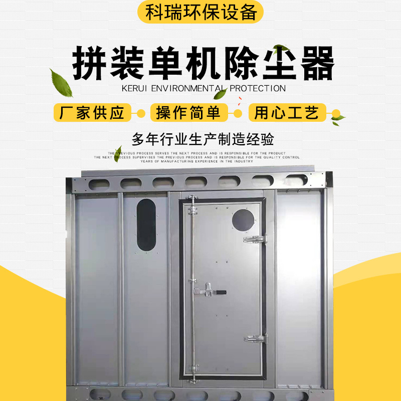 定制拼装单机除尘器 工业粉尘处理焊烟滤筒除尘器 拼装单机除尘器